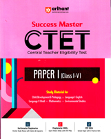 success-master-ctet-paper-i-(class-i-v)-(d381)